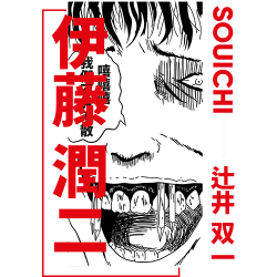 Estampado de souichi