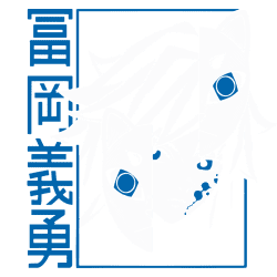 Estampado de Tomioka