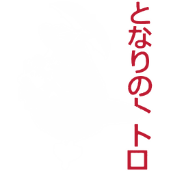 Estampado de Mi vecino totoro
